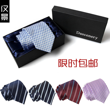 男士领带商务正装结婚宽版8cm斜条纹高档领带【特价包邮】礼盒装