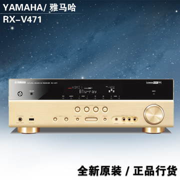 yamaha/雅马哈 RX-V471 5.1AV功放 /原装行货 送HDMI线！