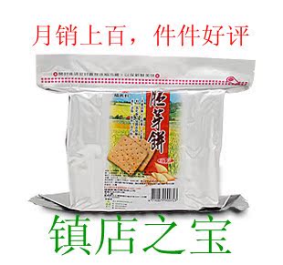 台湾里仁胚芽饼饼干无添加零食无咸味素食低糖 不包邮