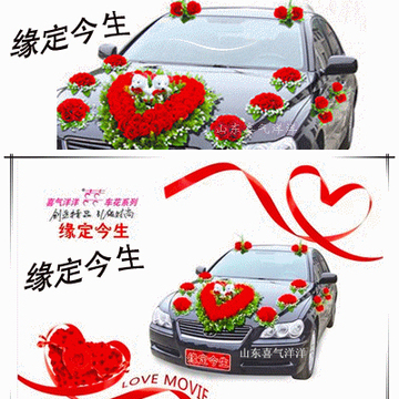 婚庆结婚用品新款韩式婚车装饰套装婚车花车装饰布置车头花 免邮