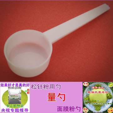 3克粉粉勺/5克量勺 小勺子 面膜粉 软面膜专用勺