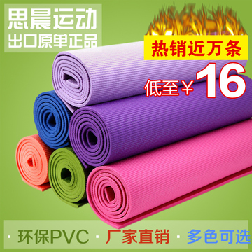 健身会所推荐出口高密度环保pvc4/6/8mm瑜伽垫/瑜珈垫yujia yoga