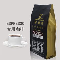 包邮 金捷成进口Espresso浓缩咖啡豆无糖现磨香浓咖啡粉包邮227g