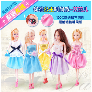 特价艾芘儿时尚系列六关节芭比娃娃 梦幻公主套装精美娃娃包邮