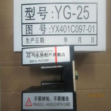三菱电梯配件 平层感应器/光电感应器YG-25 套价 常开型　正品