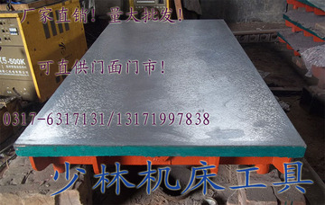 订做铸铁检验平台1级重型米字筋 平板500*800*45（面厚）