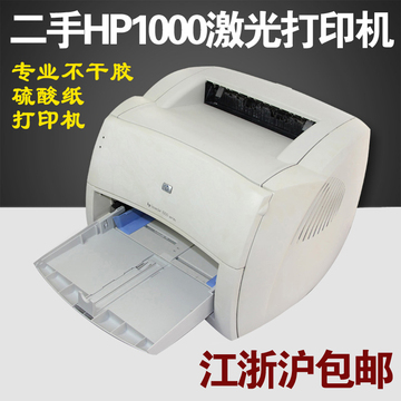 惠普HP1000hp1200 标签条形码不干胶打印机硫酸纸激光打印机厚纸