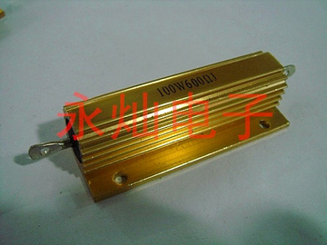永灿电子：黄金铝壳电阻RX24-100W大功率铝外壳电阻系列各阻值全