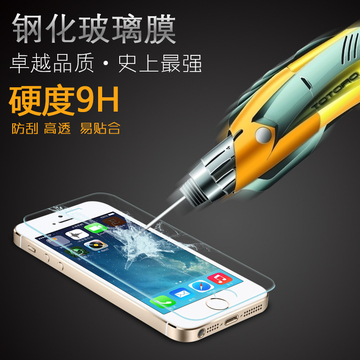 包邮原装超薄0.3MM iphone5s手机钢化膜 苹果4S防爆膜玻璃贴膜弧