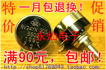 永灿电子:日本原装TOCOS品质 RV24YN20S B502 5K长寿命精密电位器