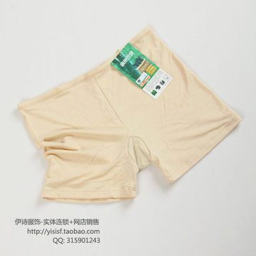 【实体店】正品竹炭女士内裤安全裤 特价9.99元