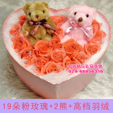 19朵粉玫瑰2小熊 西安鲜花同城速递 西安鲜花店送花 生日心形礼盒