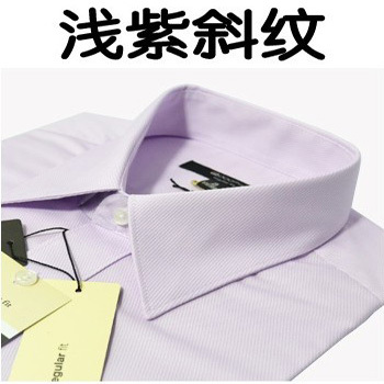 衬衫男长袖正品修身男装商务正装衬衣粉紫色斜纹团购促销
