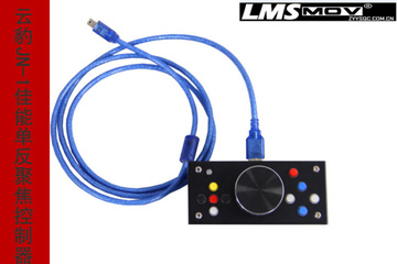 5D跟焦器线控器单反控制器 佳能USB电子 追焦器
