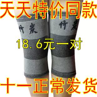竹炭护膝夏季空调腿寒风湿保暖关节炎 Uf9UNAAU