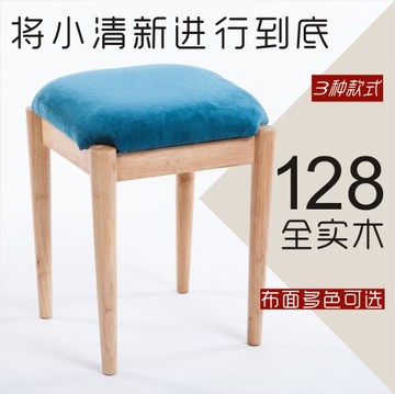 布艺小凳子实木餐椅板凳脚凳换鞋凳圆凳子日式方凳梳妆凳 2张包邮