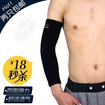 2只包邮加长四面弹护肘 运动保暖 防扭伤 关节炎 篮球羽毛球护臂