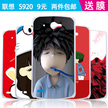 新款联想S920手机保护壳卡通手机套彩绘手机壳时尚卡通日韩包邮