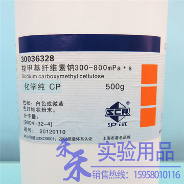 羧甲基纤维素钠 300-800mpa.s 9004-32-4 化学纯 CP 500g