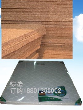 8厘米厚椰棕床垫 1.8米/1.5/1.2 定做棕垫 床垫 椰棕 硬棕床垫