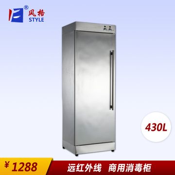 风格G1-430升 立式家用/商用 高温不锈钢 茶杯餐具消毒柜 正品