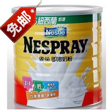 全国包邮正品香港版雀巢即溶全脂营养奶粉2200g全家适用最新现货