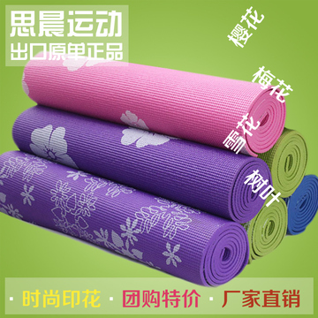 欧美防滑印花瑜伽垫/瑜珈垫子瑜伽毯健身垫正品愈加/yujia特价
