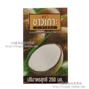 小Q泰国进口 做菜甜品纯椰浆250ml泰式料理椰奶椰汁西米露原料