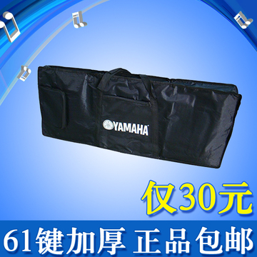 包邮 高级通用加厚夹棉包电子琴包琴包 61键加厚带海绵乐器包