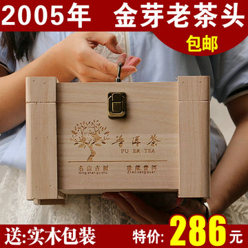 老茶头 普洱茶熟茶 散茶 勐海特级金芽宫廷 1200g超足分量 送木箱
