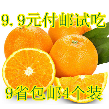 赣南单品11月0-50元11月1月脐橙 新鲜水果 产地直销 99元9省包邮