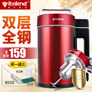 Vitaland/威の电器 VL-938豆浆机不锈钢家用 全自动多功智能小型