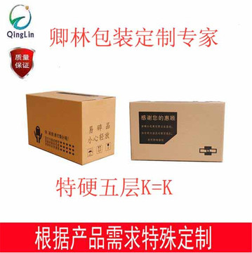 厂家定做深圳南山纸箱 特硬五层纸箱K=K家用电器包装 纸箱加工