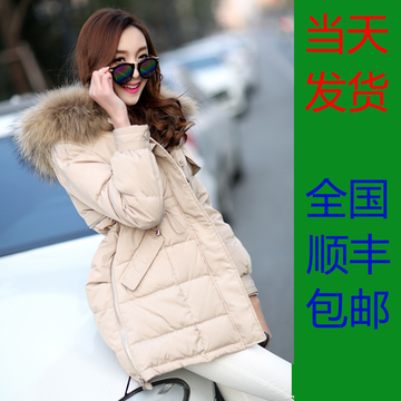 2015新款韩版女式冬季加厚保暖收腰修身大毛领中长款羽绒服女装潮