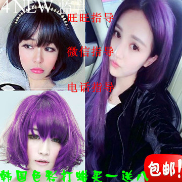 韩国进口头发打蜡渐变紫粉蓝 闷青 灰色 酸性护理染发膏剂送底色