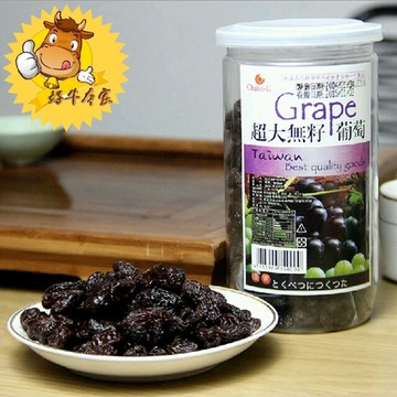 正品台湾进口巧益超大无籽葡萄干罐装食品零食蔬果蜜饯2罐包邮