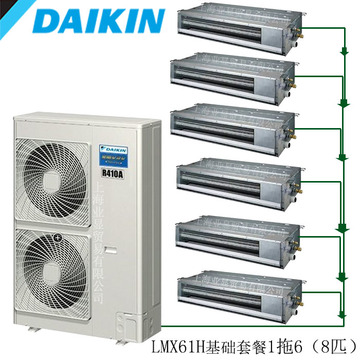 Daikin/大金空调 LMXS61H 8匹 1拖6 风管式 直流变频冷暖空调