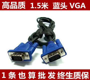 vga线 VGA电脑电视连接线高清线投影仪视频数据信号线1.5米vga线