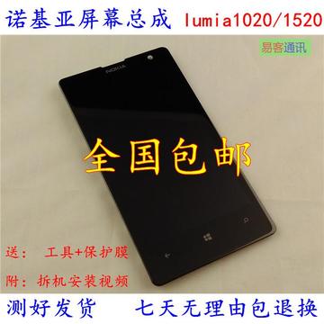 诺基亚lumia1020触摸屏幕总成带框 1020手机液晶显示内外屏玻璃