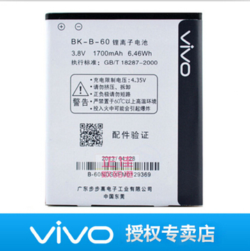 步步高y11电池 VIVOy11手机电池 Y11iT电板 BK-B-60原装电池