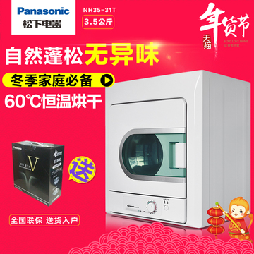 Panasonic/松下 NH35-31T干衣机衣服烘干机滚筒式家用烘衣机3.5kg