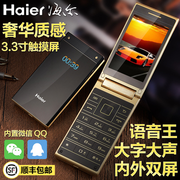 Haier/海尔 M316触屏翻盖手机男女款老人机大屏大声老年老人手机