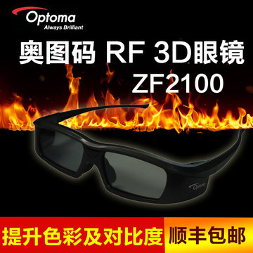奥图码zf2100 VESA 3D 奥图码VESA发射器RF眼镜 Optoma ZF2300