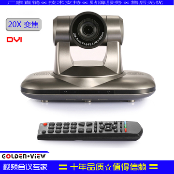 正品20倍高清光学变焦DVI/HDMI视频会议电话会议摄像机包邮