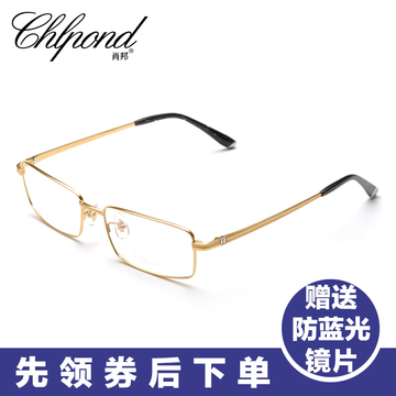 肖邦 全框纯钛眼镜架男士品牌近视 黑色眼镜框光学配镜成品8839