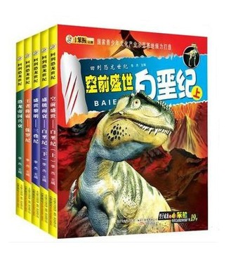 正版小笨熊5本回到恐龙世纪恐龙世界学生必读畅销书 学生超爱的百科 DK儿童恐龙百科全书(精)系列