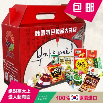 包邮韩国原装进口食品组合礼品礼物 特产零食大礼包礼盒一箱