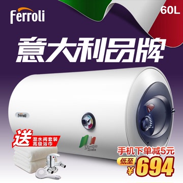 ferroli/法罗力 ES60-M1 储水式速热电热水器 电 家用洗澡60/80升