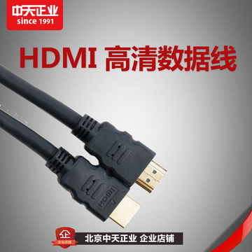 HDMI 正品高清线 3D数据线 机顶盒 电脑连接电视机笔记本线视频线
