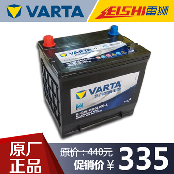 正品瓦尔塔电瓶55D23汽车蓄电池12V60AH伊兰特卡罗拉比亚迪F3专用